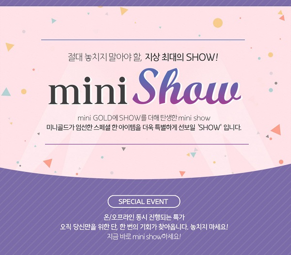 미니골드, miniSHOW를 통해 V커머스 선보여