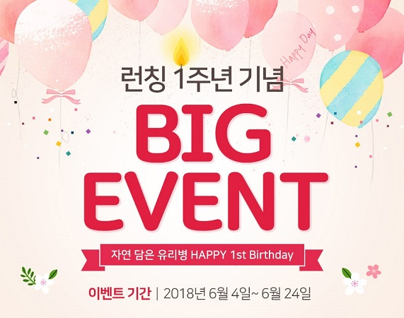 자담유, 아이크림·주름개선세럼 '반값'… 1주년 이벤트 푸짐