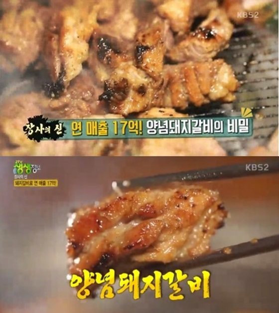 '2TV 생생정보' 강릉 풍년갈비, 연 매출 17억 수제갈비 맛집으로 화제