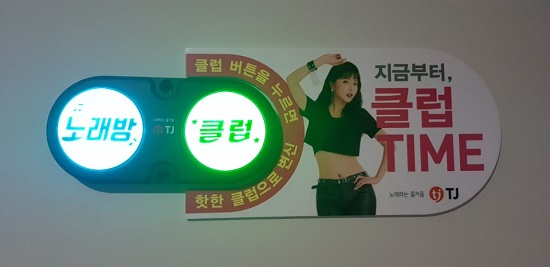 어썸사운드, 코인노래방창업 브랜드 잇츠코인통해 클럽시스템 도입해