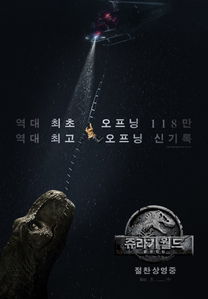 [영화순위] 현재상영작 관객수 1위 '쥬라기 월드: 폴른 킹덤', 2위 '독전', 3위 '아이 필 프리티' 삼파전 시작될까?