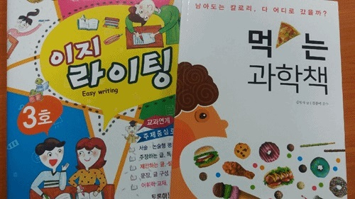 독서토론논술디베이트 토론하는아이들 '이지라이팅 3호' 출시