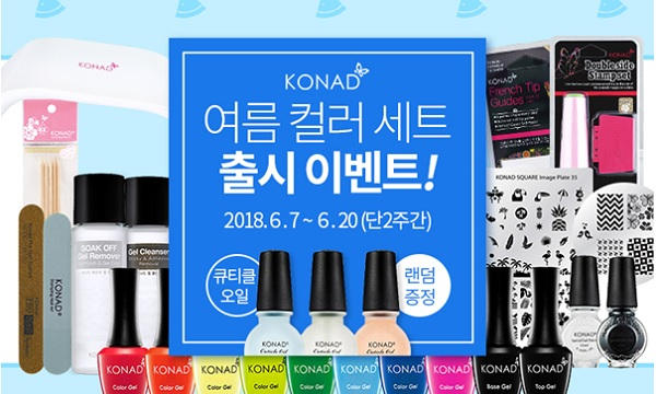셀프젤네일 전문쇼핑몰 '코코드샵', 코나드 여름 컬러 젤네일세트 최대 64% 할인 중