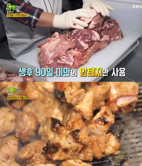 강릉 경포대 '풍년갈비', 2TV 생생정보 '장사의 신' 수제갈비 맛집으로 화제