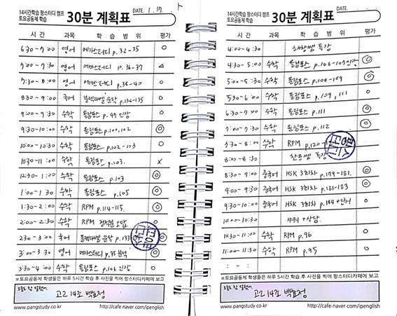 여름방학캠프 팡스터디, 올 여름 독학기숙학원 인원 모집