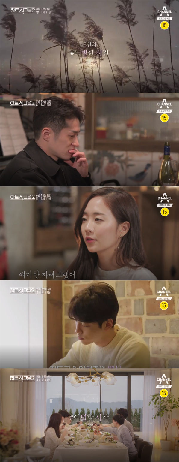 [금TV] '하트시그널 시즌2' 마지막회, 오영주X김현우를 비롯 시그널 하우스 최종 선택은 누구?