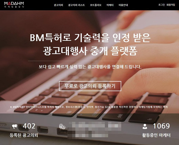 광고대행사 중개플랫폼 마담, 벤처기업인증 획득