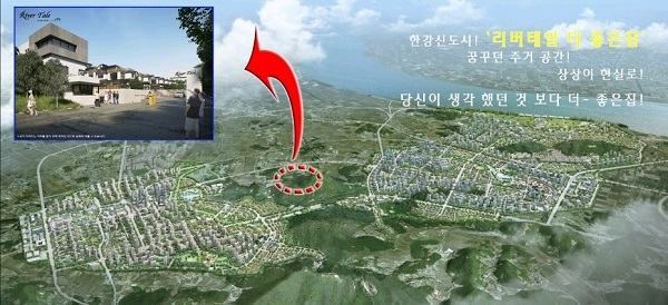 단독주택형 타운하우스, '김포 리버테일' 분양 중