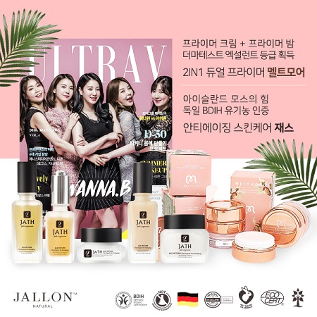 ㈜잘론네츄럴 '재스(JATH)'∙'멜트모어', 글로벌 한류 패션뷰티, 메디컬 매거진에 소개