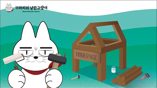 고객의 니즈와 브랜드 감성을 담아내는 홈페이지 제작업체