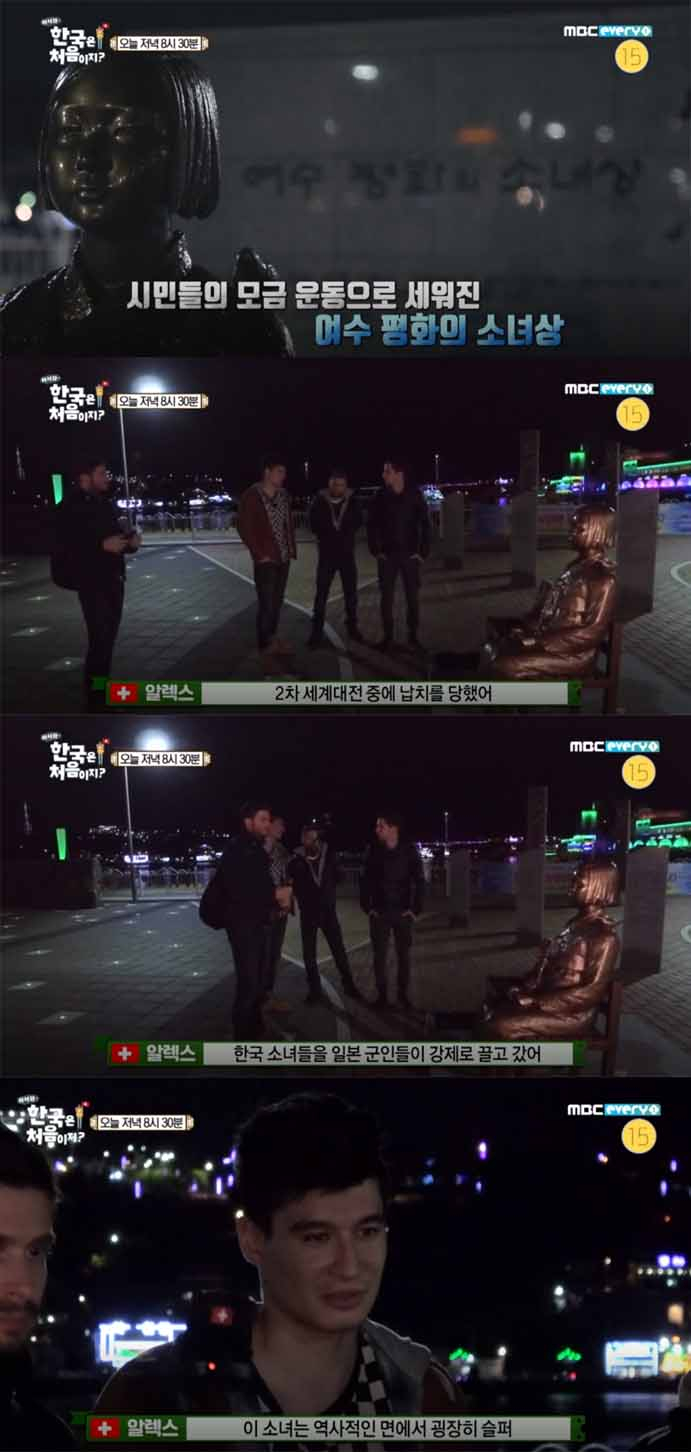 [목요일예능] '어서와 한국은 처음이지' 스위스친구들 알렉스 투어 시작, 여수의 밤바다에서 소녀상을? 재방송 일정까지…