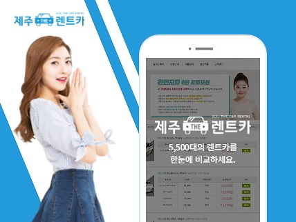 제주도렌트카 얼리버드 상품 예약 시 최대 20% 할인제공, '제주THE렌트카'