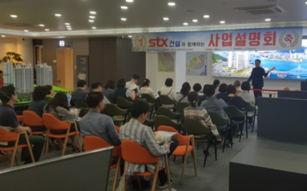 6월 19일(화), STX NEUM 주택홍보관 사업설명회 성료