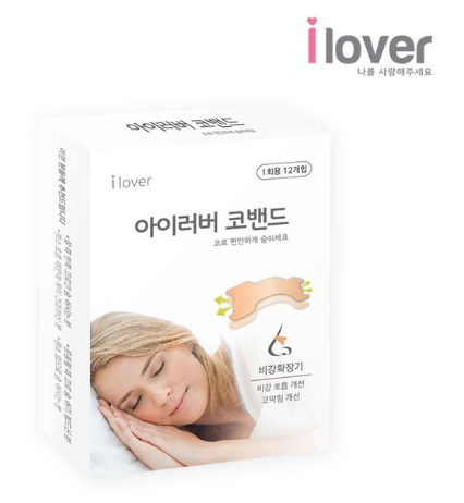 아이러버 코밴드 인기, "편안한 밤 되세요."