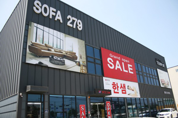 고양가구단지 템퍼매트리스판매점 '소파279', 신도시 입주를 위한 신혼&샤무드쇼파 세트 50% 할인전