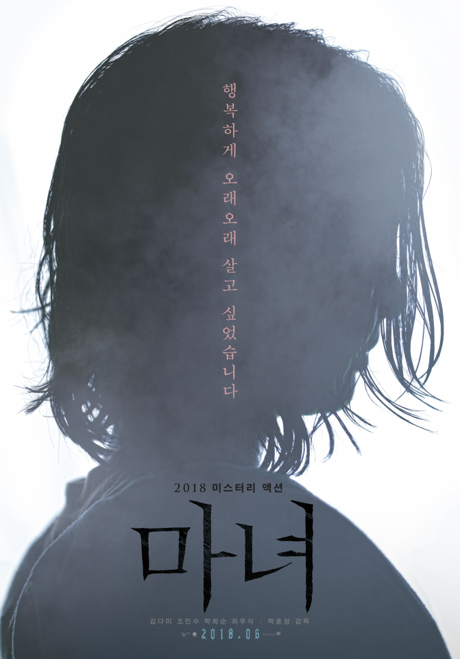 [영화 순위] 현재상영영화 순위 변동.. 1위 '탐정: 리턴즈' 234만, 2위 '마녀' 12만, 3위 '허스토리' 7만 관객수 선점
