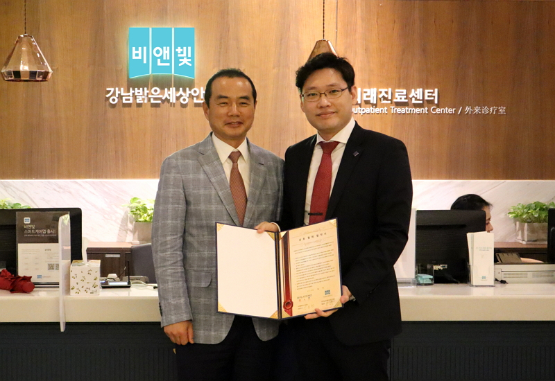 비앤빛 강남밝은세상안과, 플래티노 코리아와 업무 협약 체결