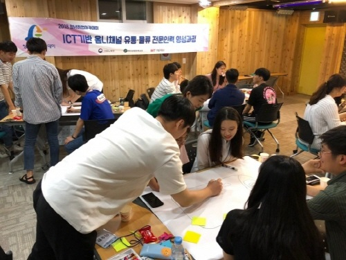 청년취업아카데미 440시간 대장정을 위한 몸풀기 워크숍 진행
