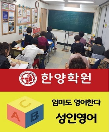 영어전문 부산한양학원, 휴가철 맞아 기초생활영어 강좌 개강