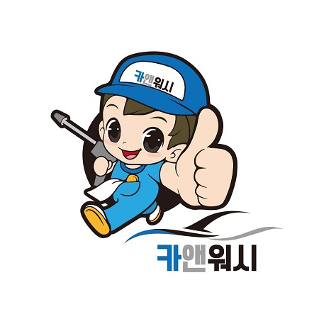 부천 카앤워시, 스팀세차와 광택으로 여름철 차량관리 제안