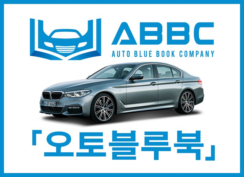 오토블루북, 장기렌트카·자동차리스 금융사별 프로모션 비교 가능