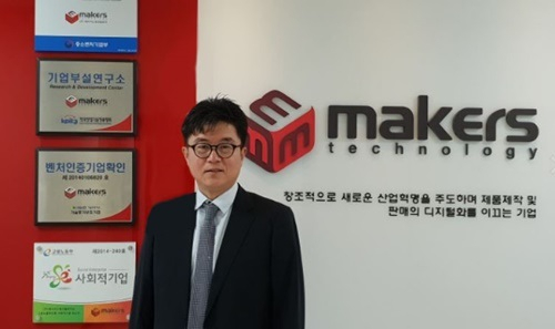 모든 기술은 사람으로부터, '메이커스테크놀로지' 3D 프린터로 새롭게