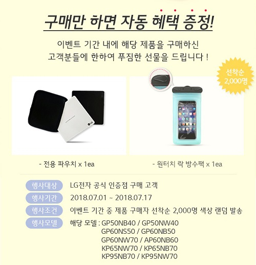 주)솔로몬 닷컴, LG전자 외장ODD 여름맞이 바캉스 이벤트 진행