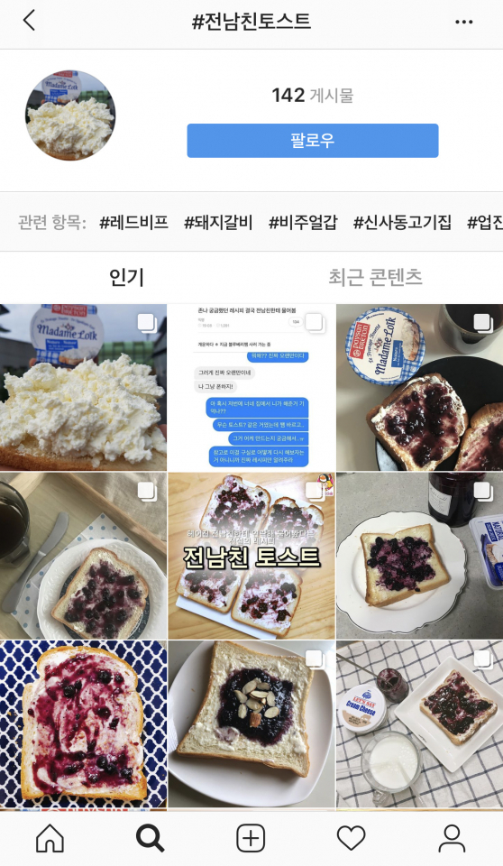 [이슈톡] 얼마나 맛있길래? 전남친에게 물어볼 정도로 맛있는 '전남친 토스트' 레시피가 화제돼…