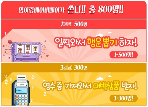 제33회 대전맘아랑베이비페어, 8월 2일(목) 호텔 ICC에서 개최 예정!
