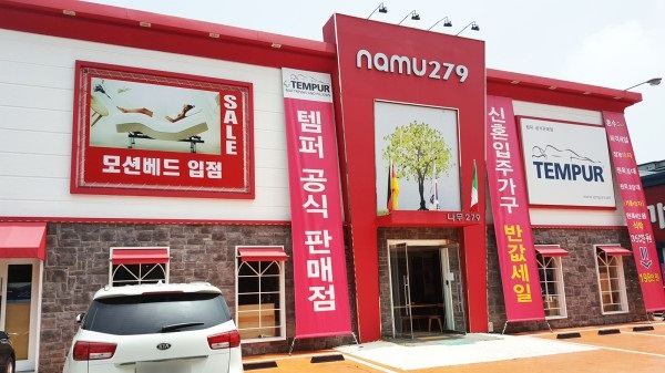파주운정가구단지 나무279, 운정푸르지오&힐스테이트 입주공동구매 신혼&모션베드 반값 SALE
