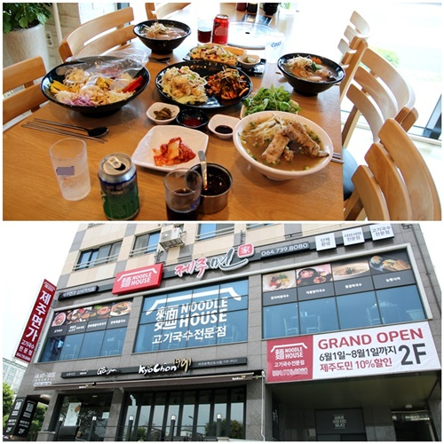 서귀포맛집 '제주면가 서귀포점' 오픈 할인 행사로 제주도민 대상 10% 할인 이벤트