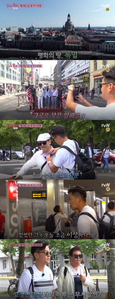 [금요일예능] '꽃보다할배리턴즈' 동유럽여행 떠난 할배들의 베를린 2일차 이야기, 재방송 일정은?