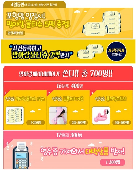 2018 경주맘아랑베이비페어, 8월 16일(목) 경주화백컨벤션센터에서 대규모 개최 예정