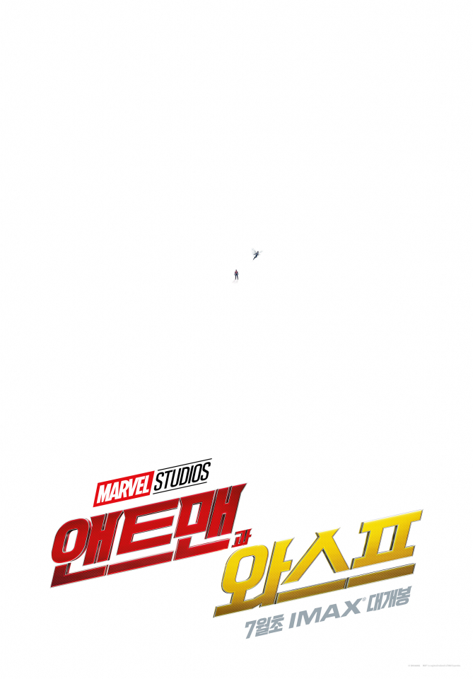 [영화순위] 최신 영화 관객수 1위 '앤트맨과 와스프', 2위 '마녀', 3위 '변산'.. 순위 변동 언제 시작될까?