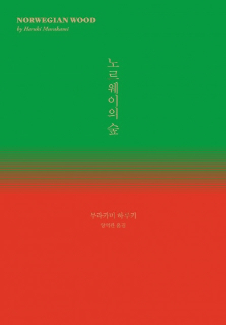 소확행의 원작자, 무라카미 하루키 알아보기...'상실의 시대' 작가의 진면목
