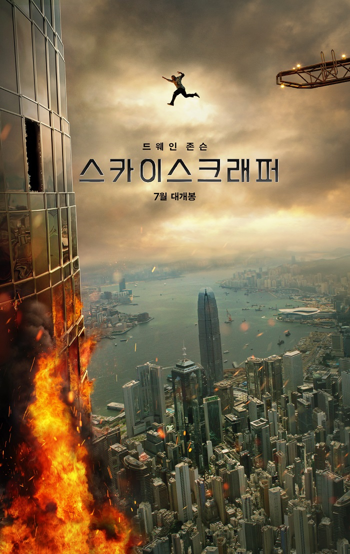 [영화 순위] 현재상영영화 관객수 연속 1위 '앤트맨과 와스프'...'스카이 스크래퍼' 새롭게 2위 진입 3위, '변산'