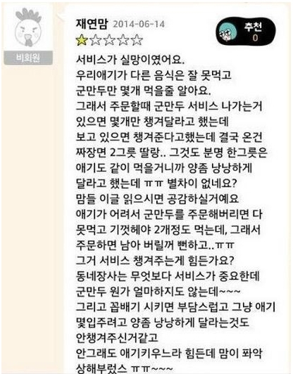[이슈톡] 맘충 레전드 사건으로 알려진 동탄맘 낭낭한 재연맘, 낭낭하다는 신조어 탄생한 계기는?
