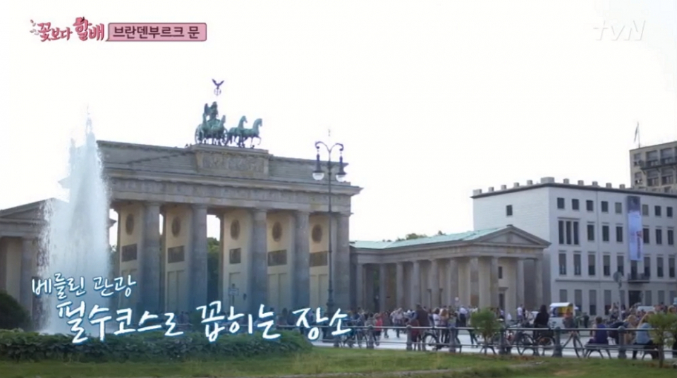 [해외여름휴가] '꽃보다 할배'도 감탄한 독일 베를린 여행지 5곳