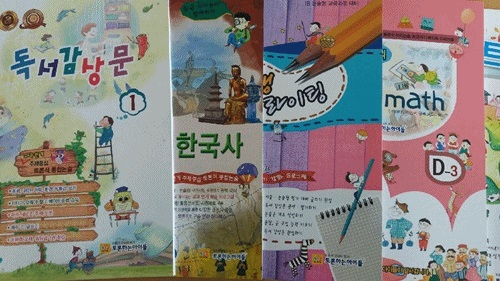 독서토론논술디베이트 전문교육 토론하는아이들 '7월 입문교육' 진행