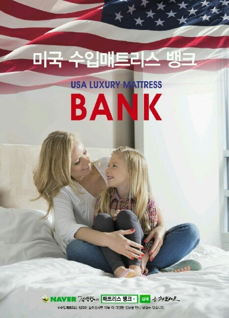 미국수입매트리스 전문점 매트리스뱅크, 씰리,스턴스앤포스터,템퍼 패밀리세일 진행