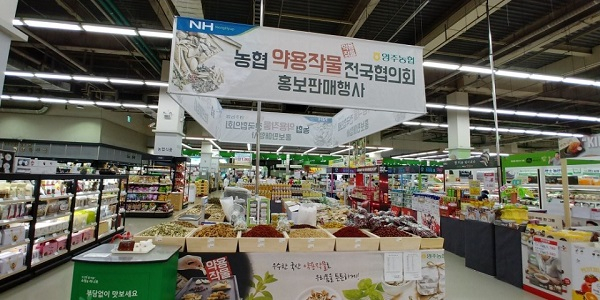 건강한 여름나기를 위한 약용작물 특별할인 행사, 전국 농협 하나로마트에서 열려