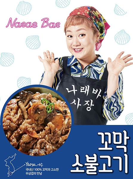 나래바 안주시장에 도전장, 안주상품 출시
