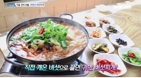 MBC 생방송 오늘 저녁 방영, 괴산 산막이옛길 맛집의 자연밥상 '신토불이 맛집'