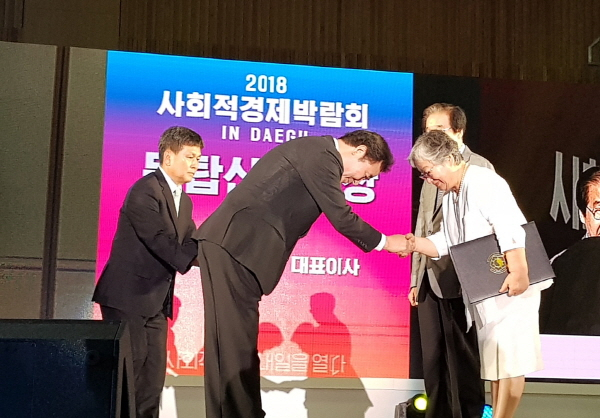 클러스터지원그룹 진경희 대표, 아이쿱협동조합연구소 이정주 고문 정부 포상 수여