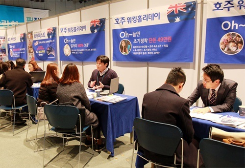 호주유학박람회, 호주어학연수 학비 할인·호주 대학진학 상담·호주항공권 등 다양한 혜택 제공