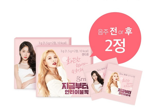 숙취해소제 경쟁 속 이름 알리는 GRN의 '지금부터 안티이불킥'
