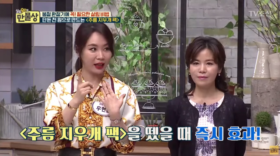 [피부관리] 메이크업 아티스트 우현증의 만물상 주름지우개팩, 팔자주름 없애기 가능할까?