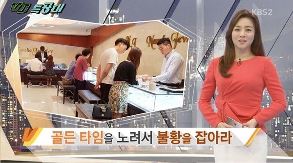 종로예물 나르샤쥬얼리, VJ특공대 방송 출연한 '결혼 프로포즈반지 다이아몬드 타임세일' 진행