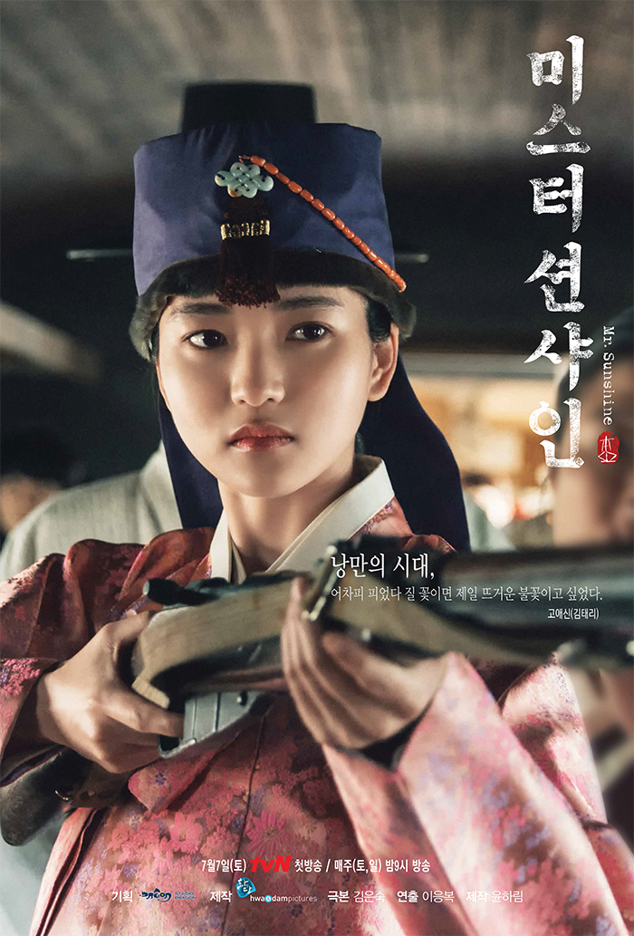 tvN '미스터션샤인' 등장인물·인물관계도로 줄거리·뜻 알아보기, OST·제작비·재방송 시간은?