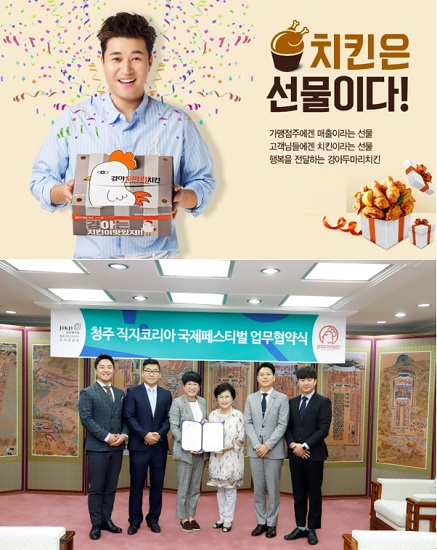젊은 인재를 등용하여 청주시 직지코리아 협약 쾌거를 이룬 대표 향토 프랜차이즈